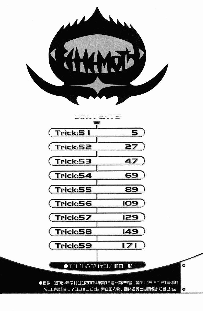 Air Gear Chapter 51 Gambar 6