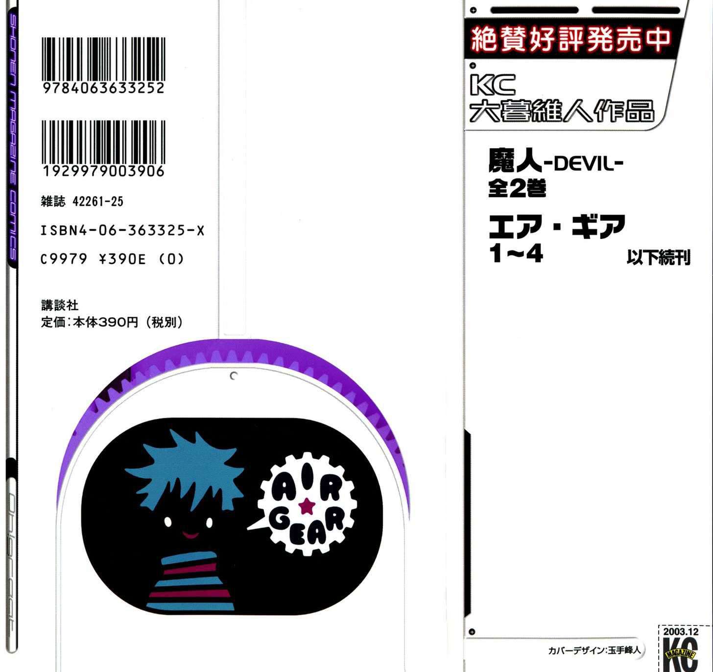 Air Gear Chapter 24 Gambar 3