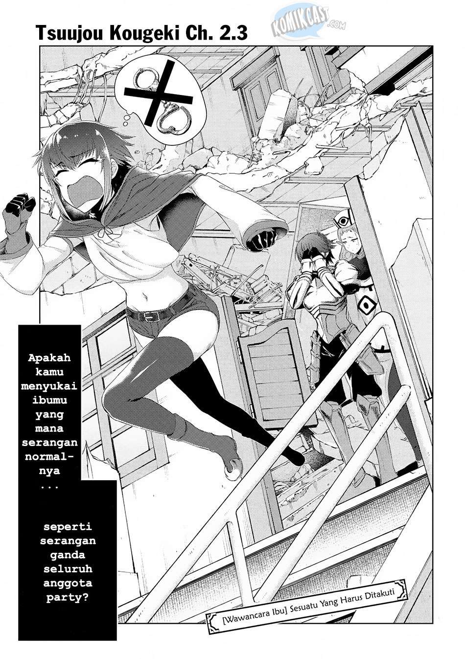 Tsuujou Kougeki ga Zentai Kougeki de Ni-kai Kougeki no Okaa-san wa Suki desu ka? Chapter 2.3 Gambar 4