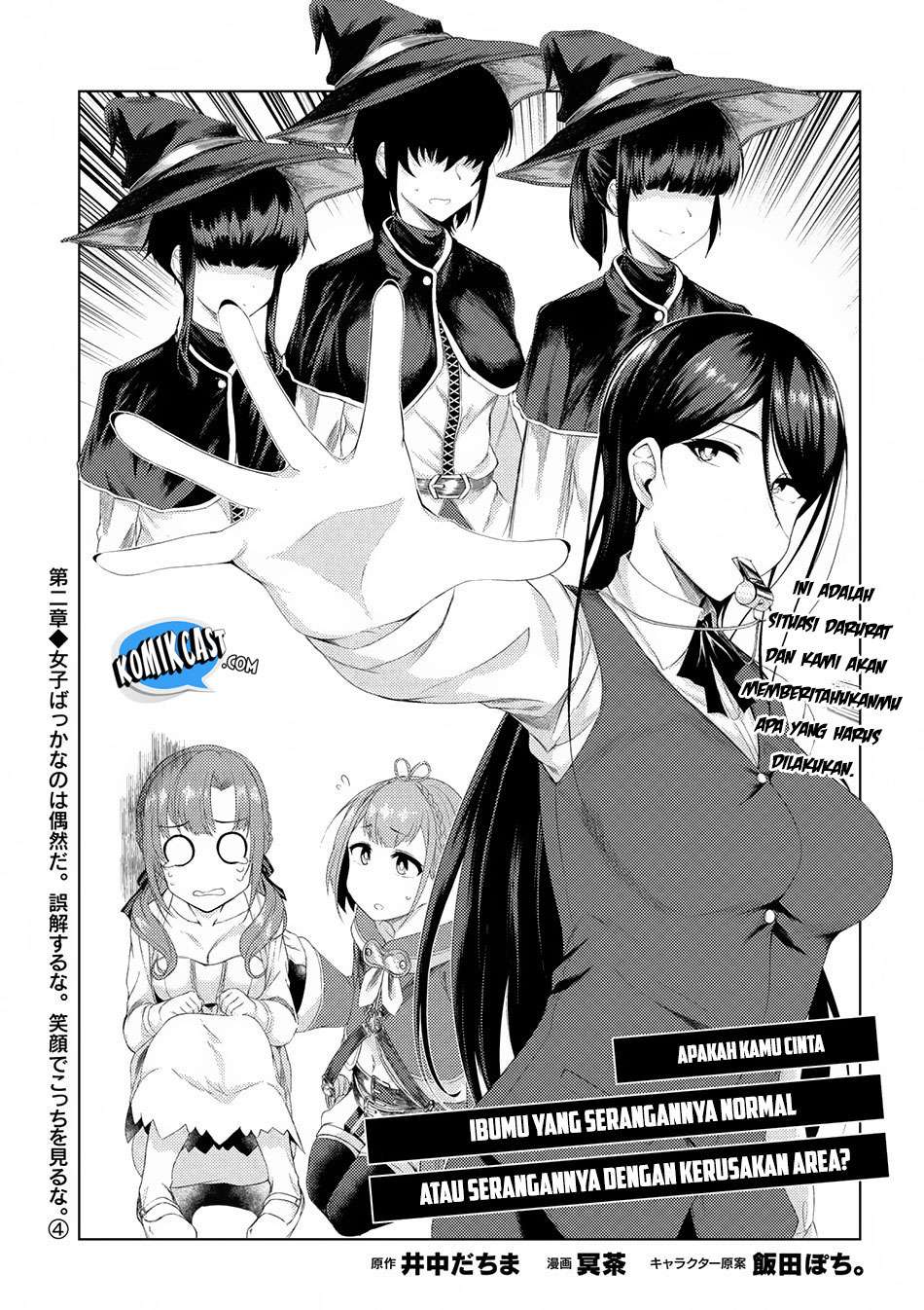 Tsuujou Kougeki ga Zentai Kougeki de Ni-kai Kougeki no Okaa-san wa Suki desu ka? Chapter 2.4 Gambar 3