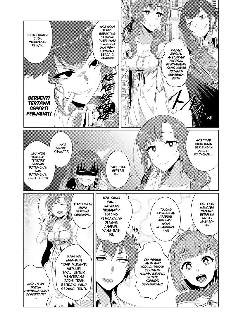 Tsuujou Kougeki ga Zentai Kougeki de Ni-kai Kougeki no Okaa-san wa Suki desu ka? Chapter 2.5 Gambar 16