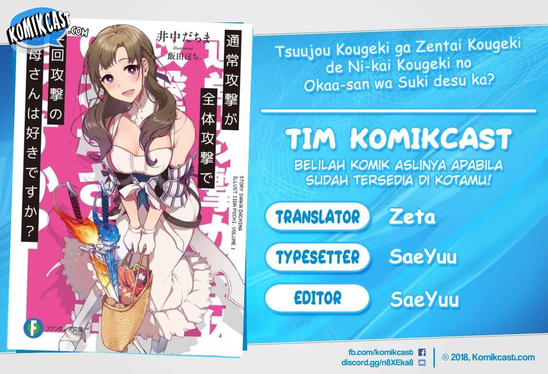 Komik Tsuujou Kougeki ga Zentai Kougeki de Ni-kai Kougeki no Okaa-san wa Suki desu ka? Chapter 3.6 gambar nomor 1