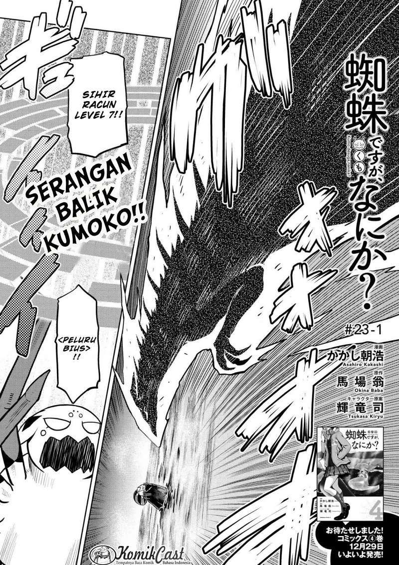 Manga Kumo desu ga, Nani ka? Chapter 23.1 gambar nomor 2