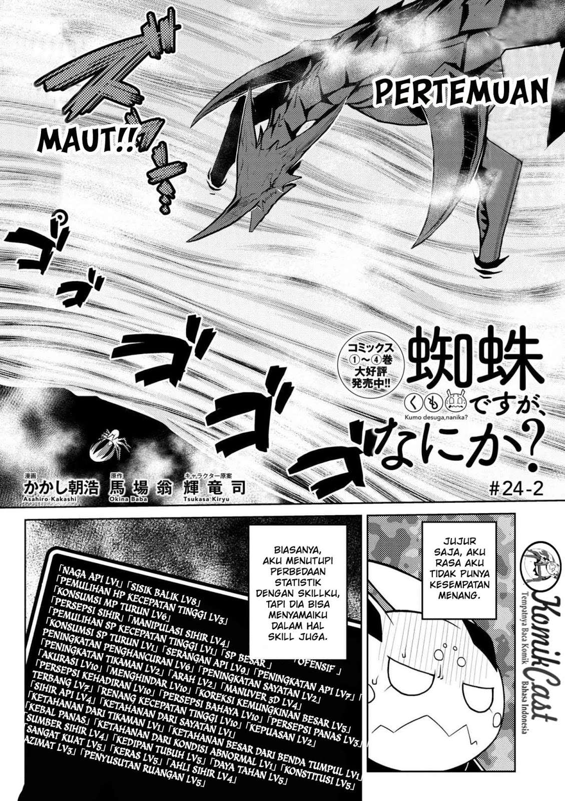 Manga Kumo desu ga, Nani ka? Chapter 24.2 gambar nomor 2
