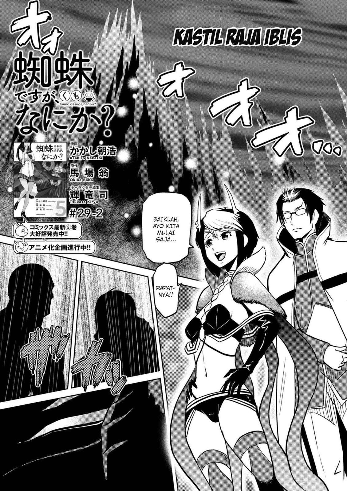 Manga Kumo desu ga, Nani ka? Chapter 29.2 gambar nomor 2