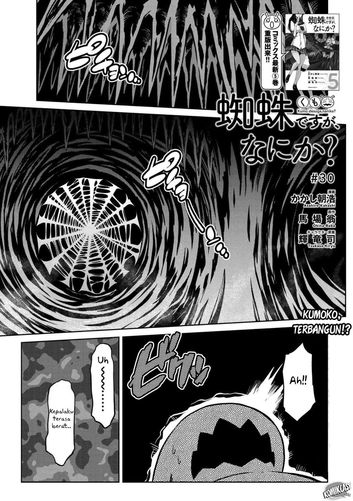 Manga Kumo desu ga, Nani ka? Chapter 30.1 gambar nomor 2