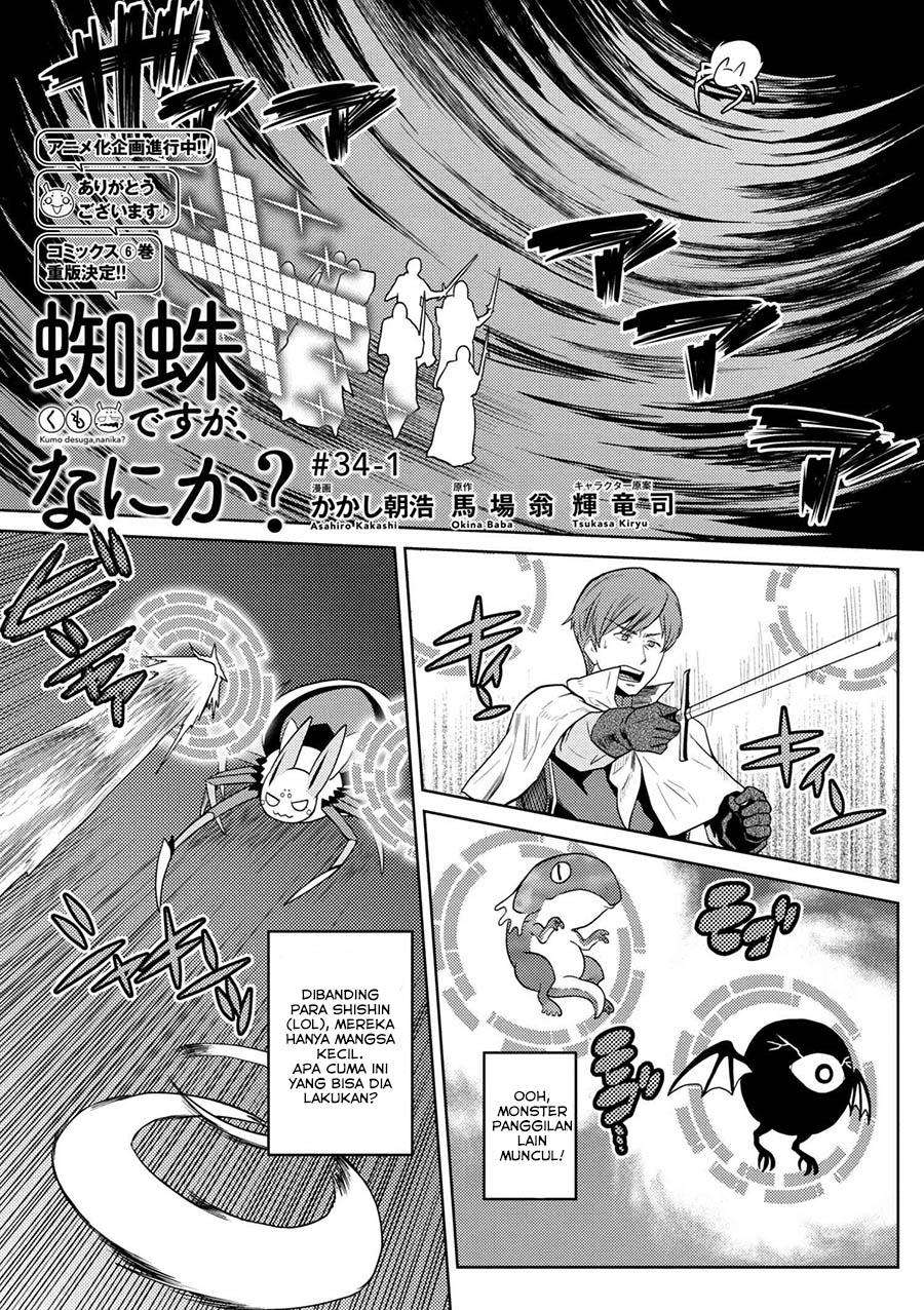 Kumo desu ga, Nani ka? Chapter 34.1 Gambar 3