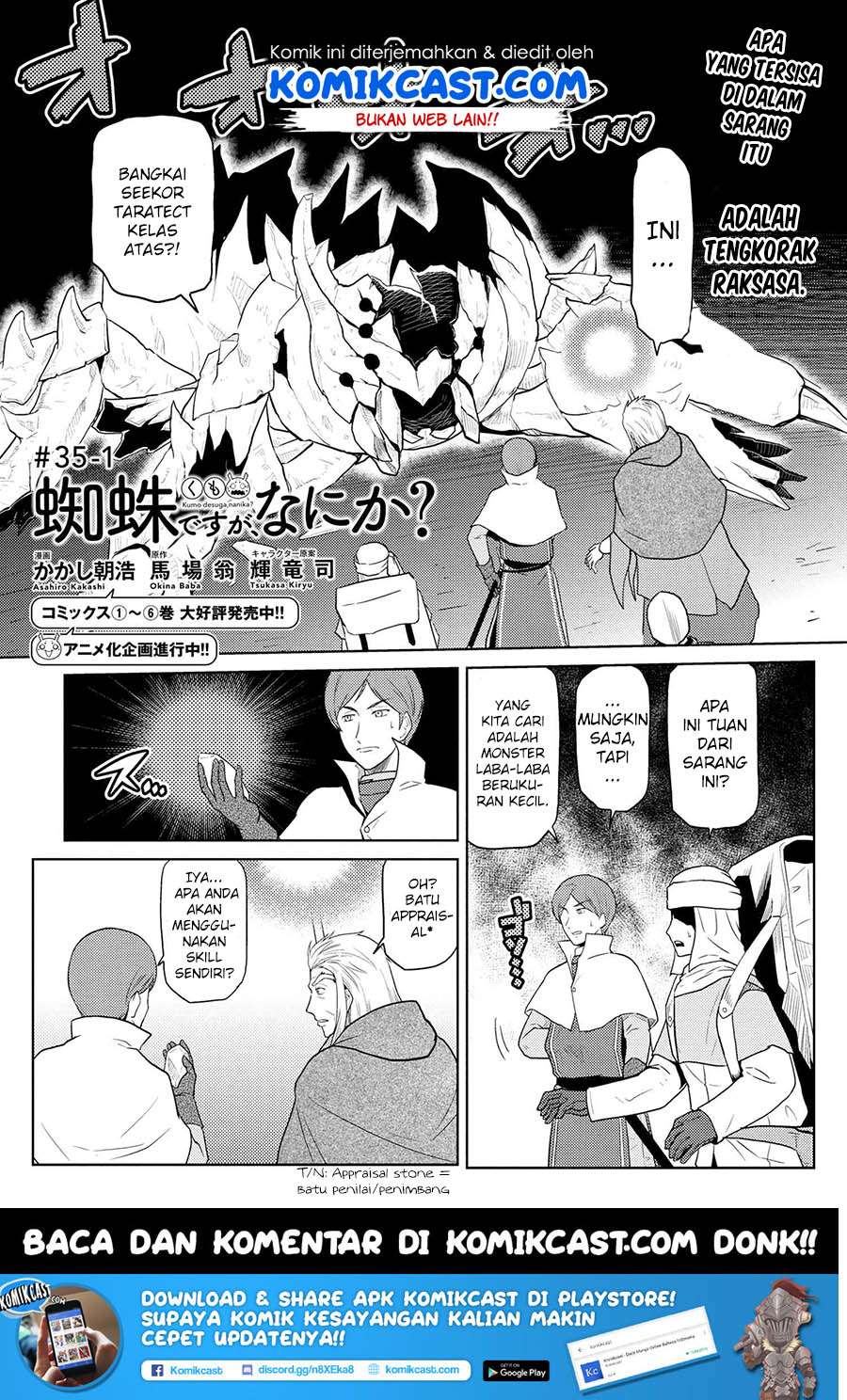 Komik Kumo desu ga, Nani ka? Chapter 35.1 gambar nomor 1
