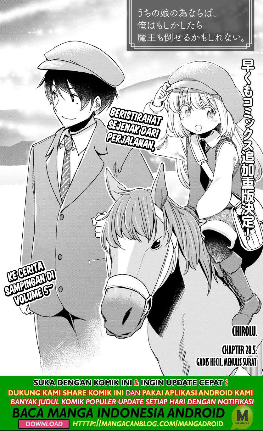 Manga Uchi no Ko no Tame naraba, Ore wa Moshikashitara Maou mo Taoseru kamo Shirenai. Chapter 28.5 gambar nomor 2