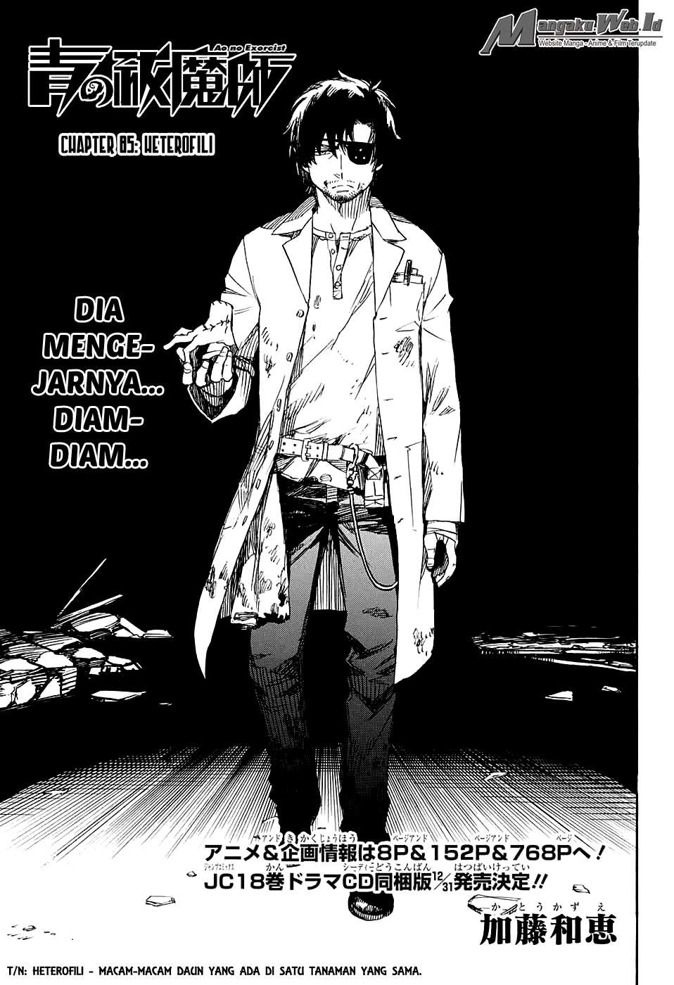 Manga Ao no Exorcist Chapter 85 gambar nomor 2