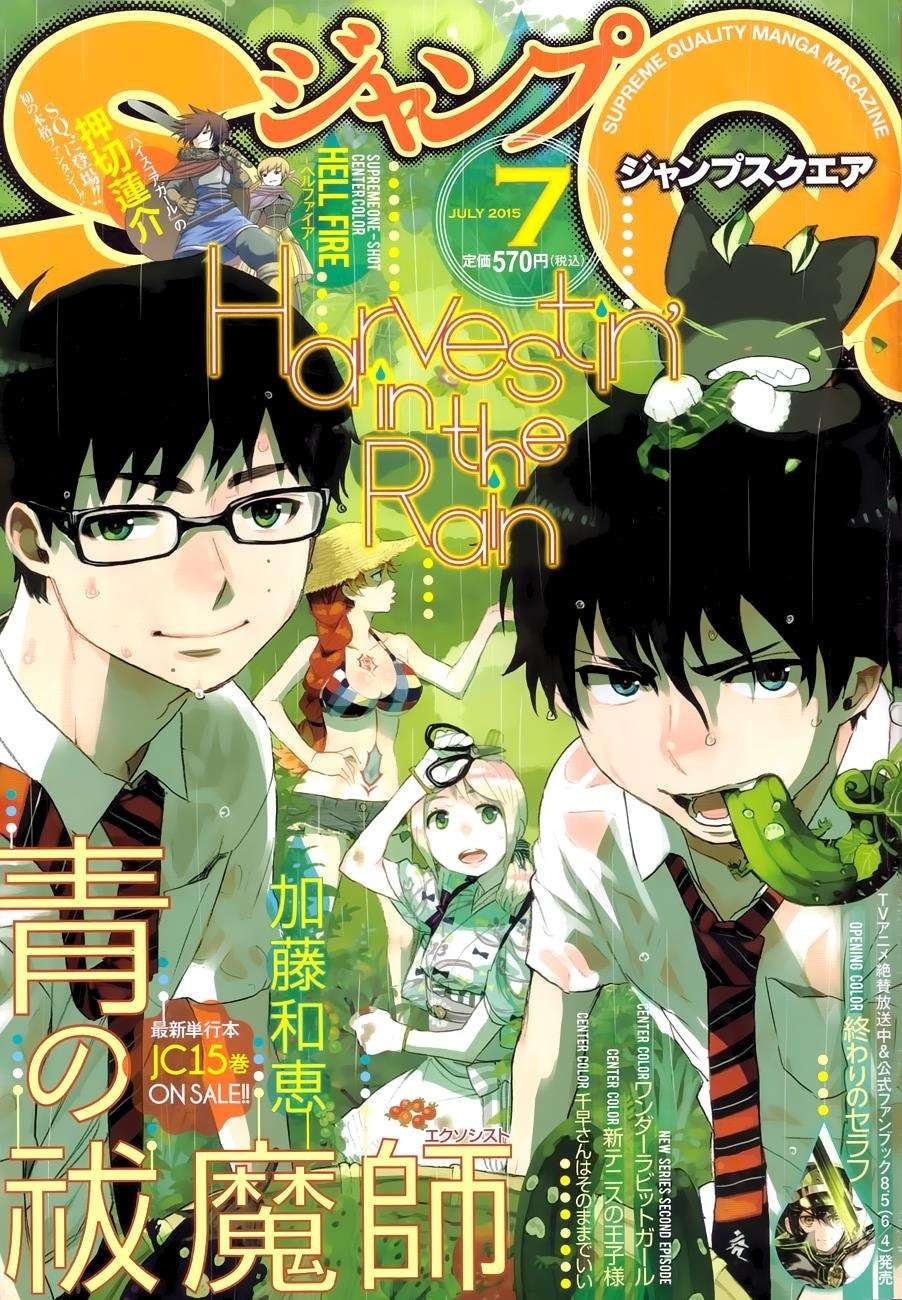 Komik Ao no Exorcist Chapter 68 gambar nomor 1