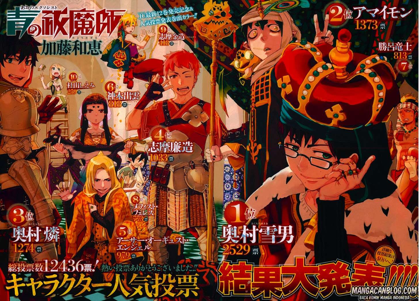 Manga Ao no Exorcist Chapter 53 gambar nomor 2