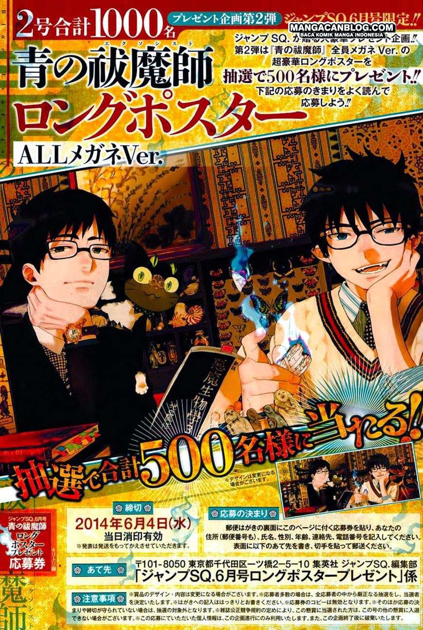 Komik Ao no Exorcist Chapter 57 gambar nomor 1