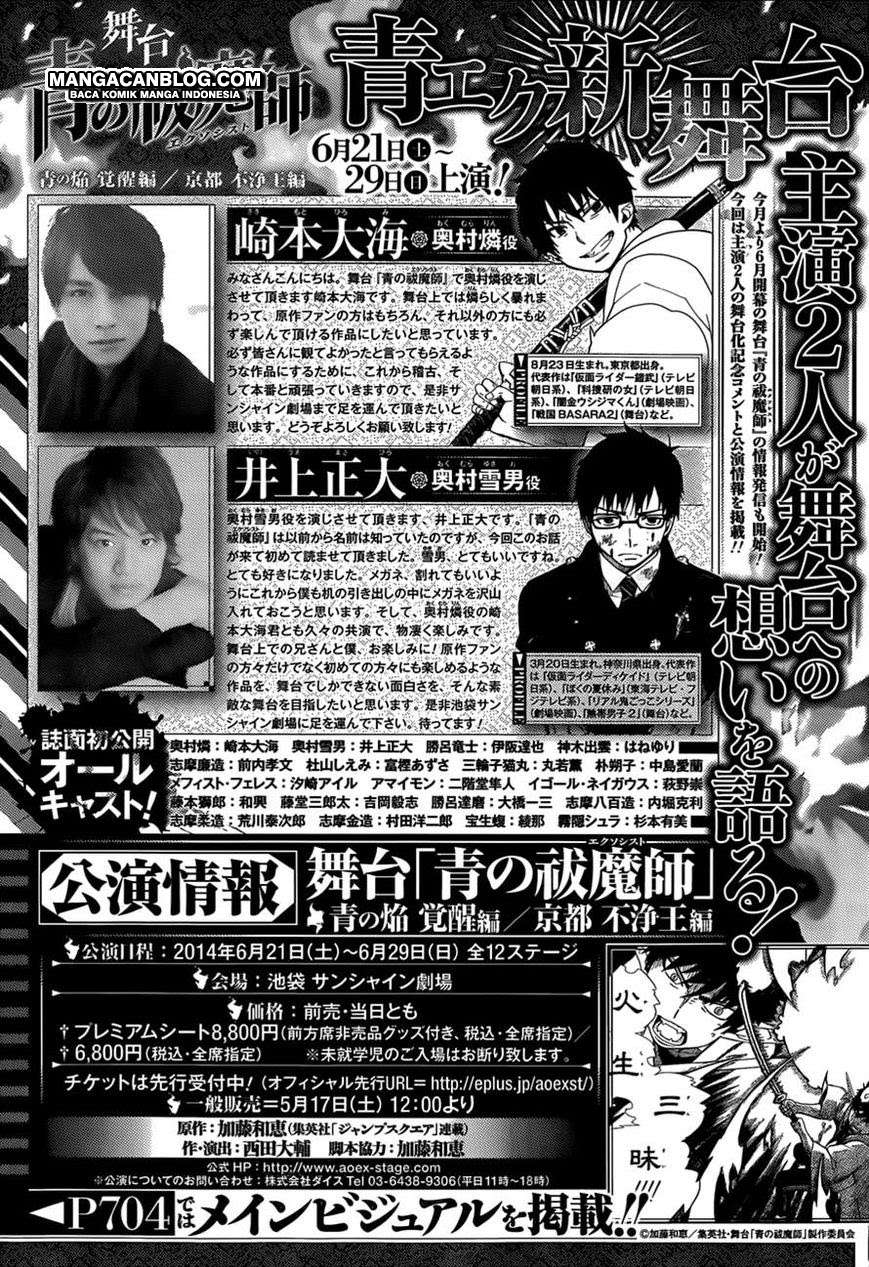 Manga Ao no Exorcist Chapter 57 gambar nomor 2