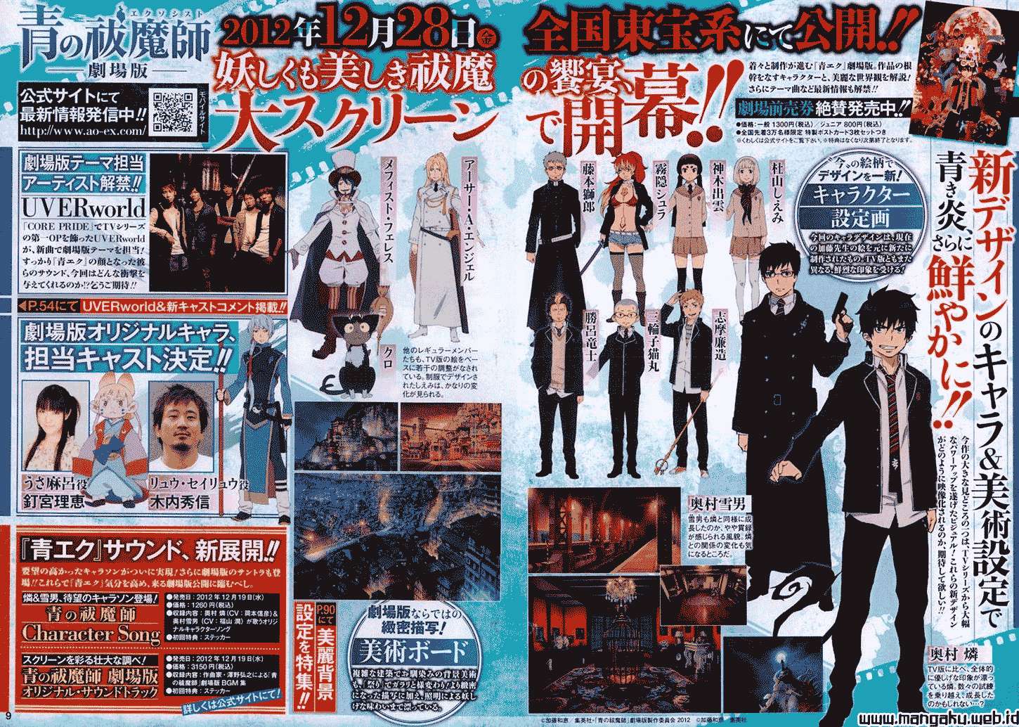 Ao no Exorcist Chapter 39 Gambar 36