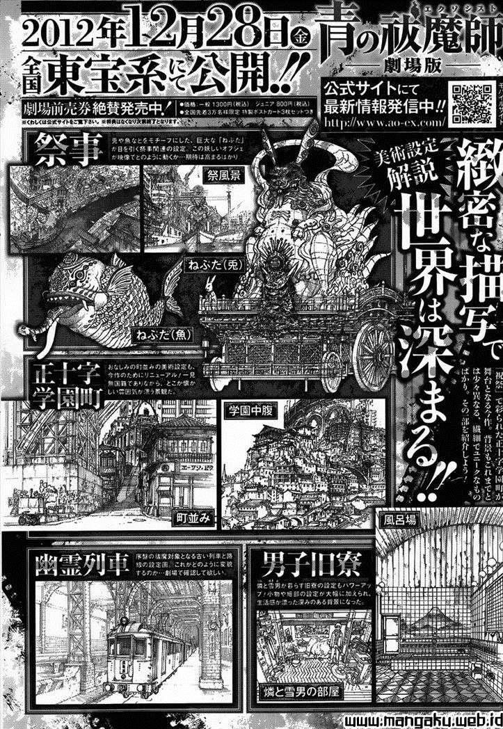 Ao no Exorcist Chapter 39 Gambar 37