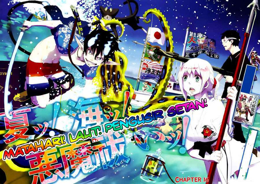 Komik Ao no Exorcist Chapter 16 gambar nomor 1