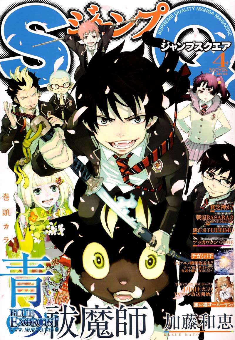 Komik Ao no Exorcist Chapter 12 gambar nomor 1