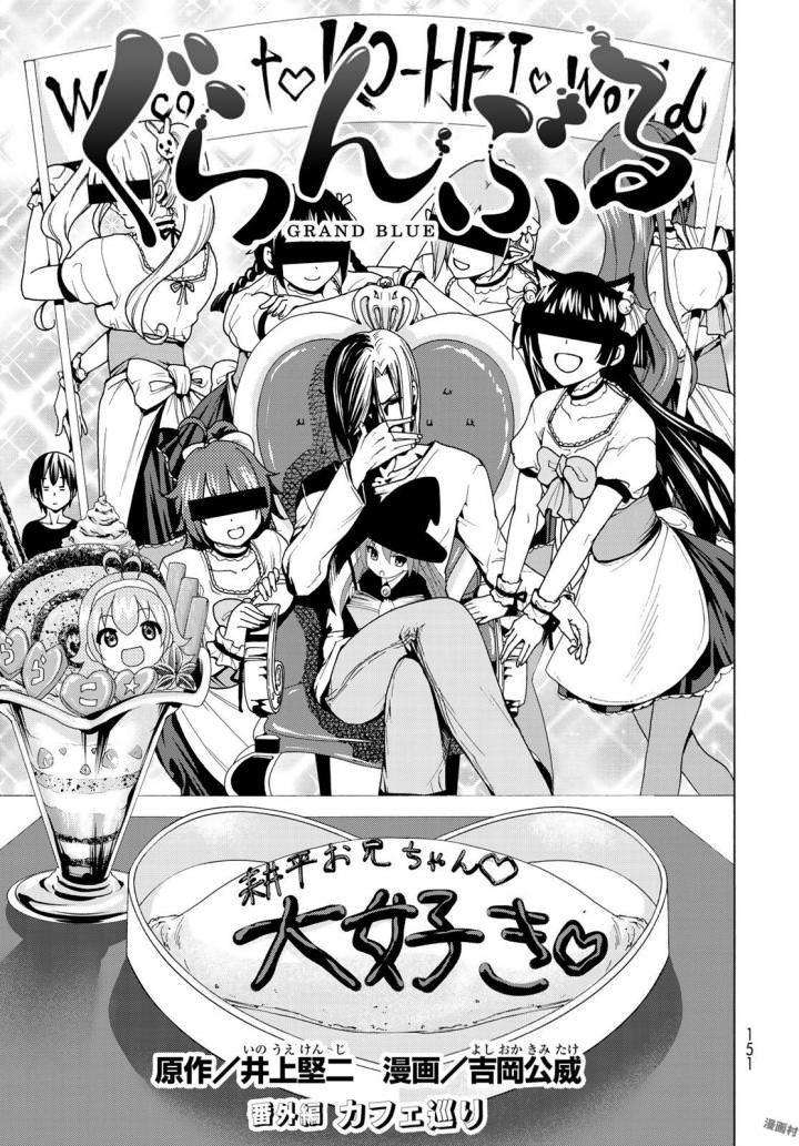 Grand Blue Chapter 41.5 Gambar 4