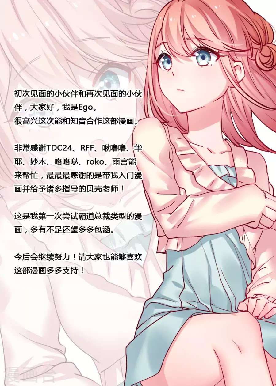 A Callous Chairman’s Summer Chapter 01 Gambar 29