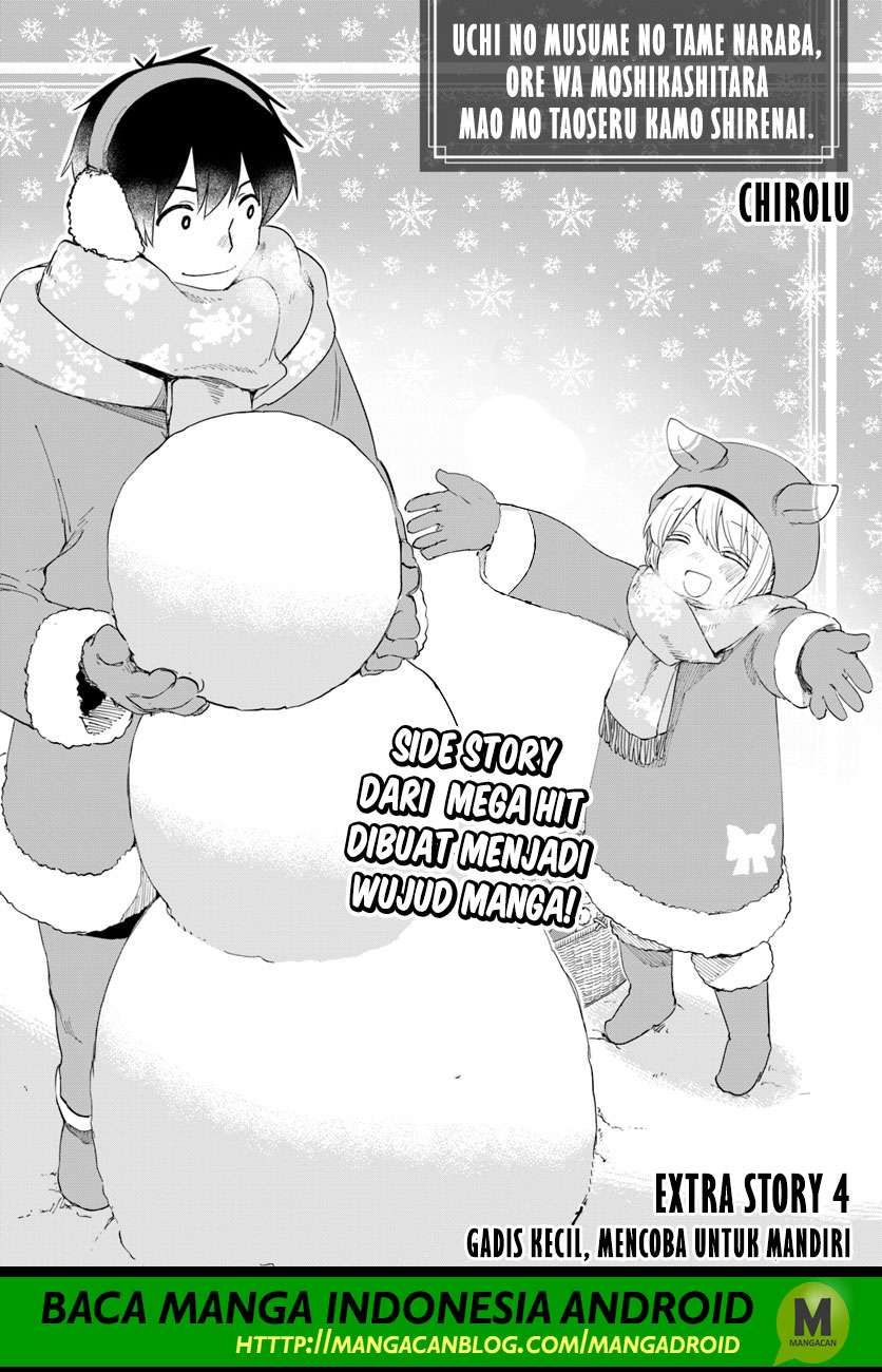 Manga Uchi no Ko no Tame naraba, Ore wa Moshikashitara Maou mo Taoseru kamo Shirenai. Chapter 24.5 gambar nomor 2