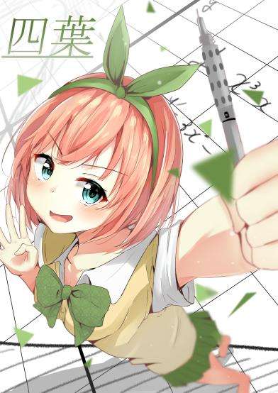 Go-toubun no Hanayome Chapter 50.5 Gambar 7