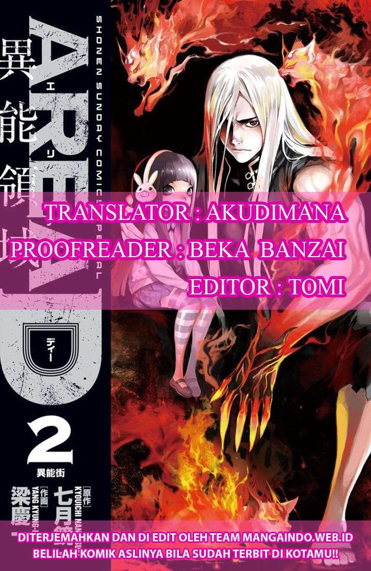 Komik Area D: Inou Ryouiki Chapter 120 gambar nomor 1