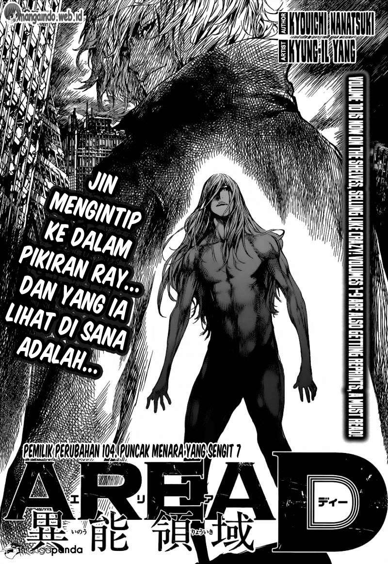 Komik Area D: Inou Ryouiki Chapter 104 gambar nomor 1