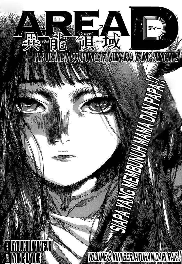 Komik Area D: Inou Ryouiki Chapter 99 gambar nomor 1