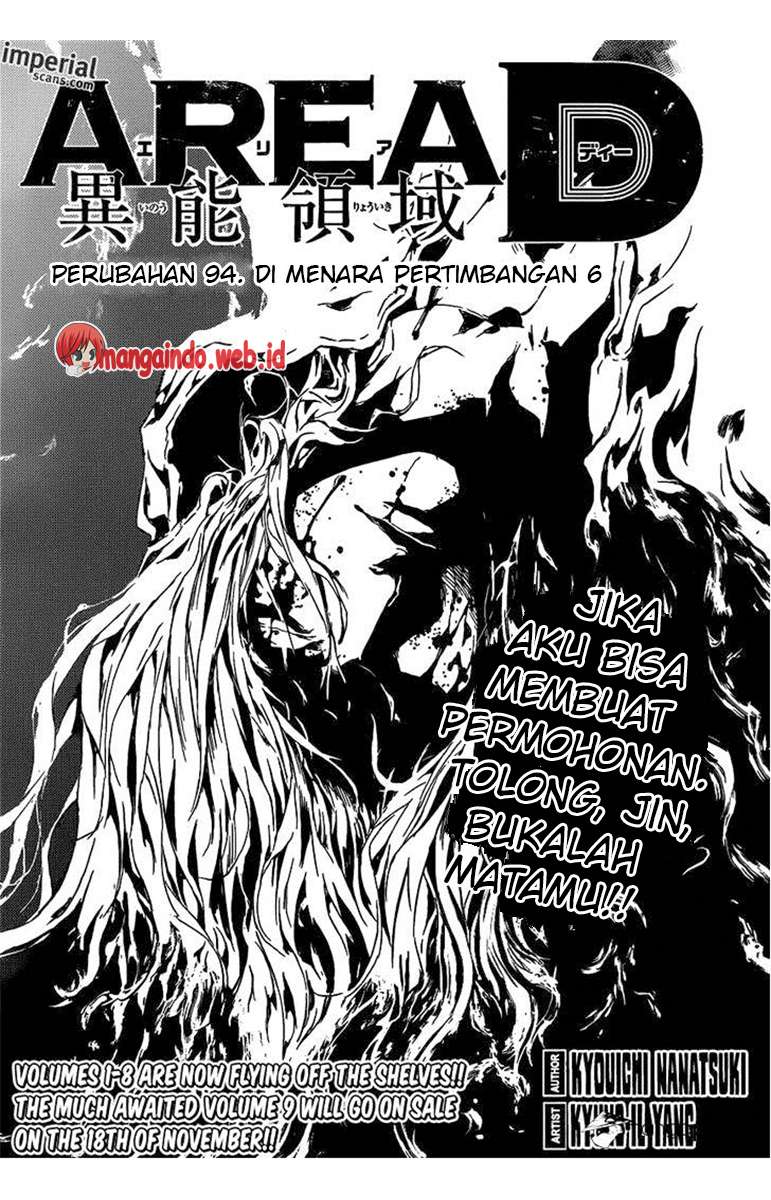 Komik Area D: Inou Ryouiki Chapter 94 gambar nomor 1