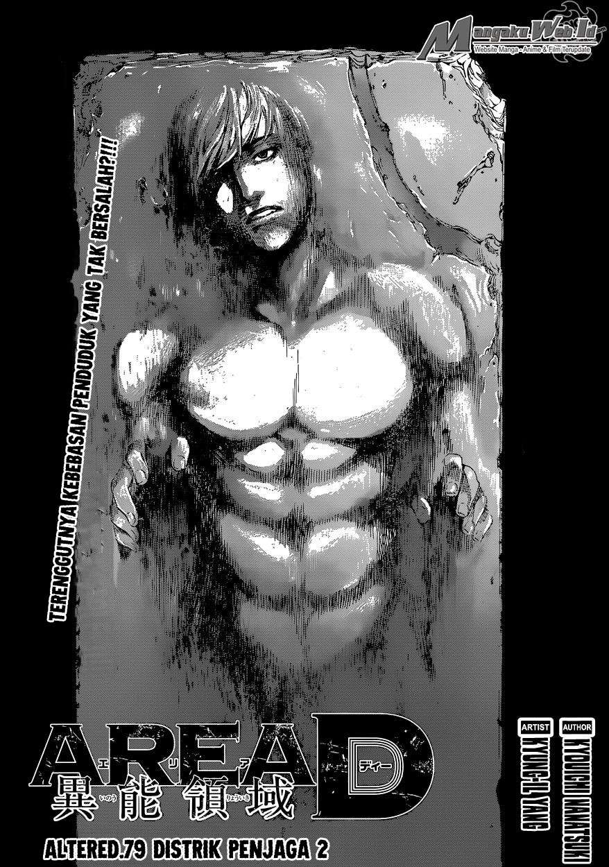 Manga Area D: Inou Ryouiki Chapter 79 gambar nomor 2