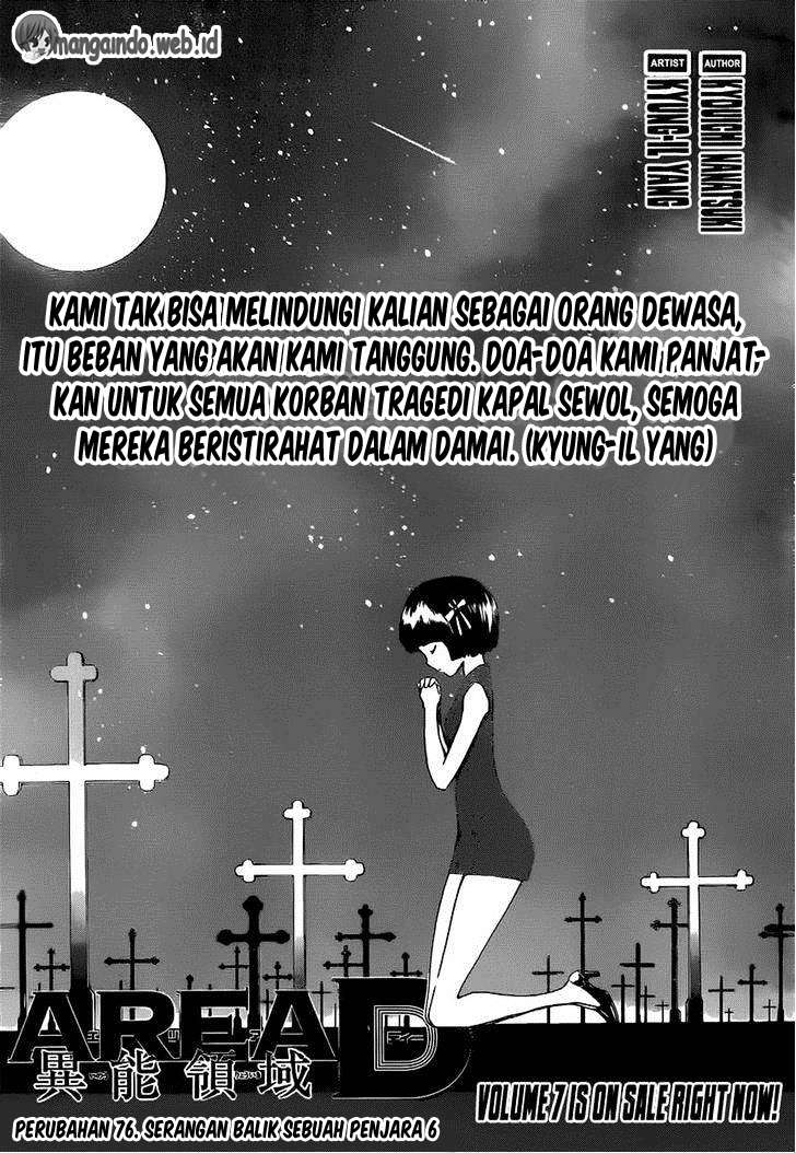 Komik Area D: Inou Ryouiki Chapter 77 gambar nomor 1