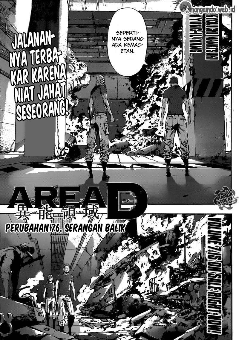 Area D: Inou Ryouiki Chapter 76 Gambar 4