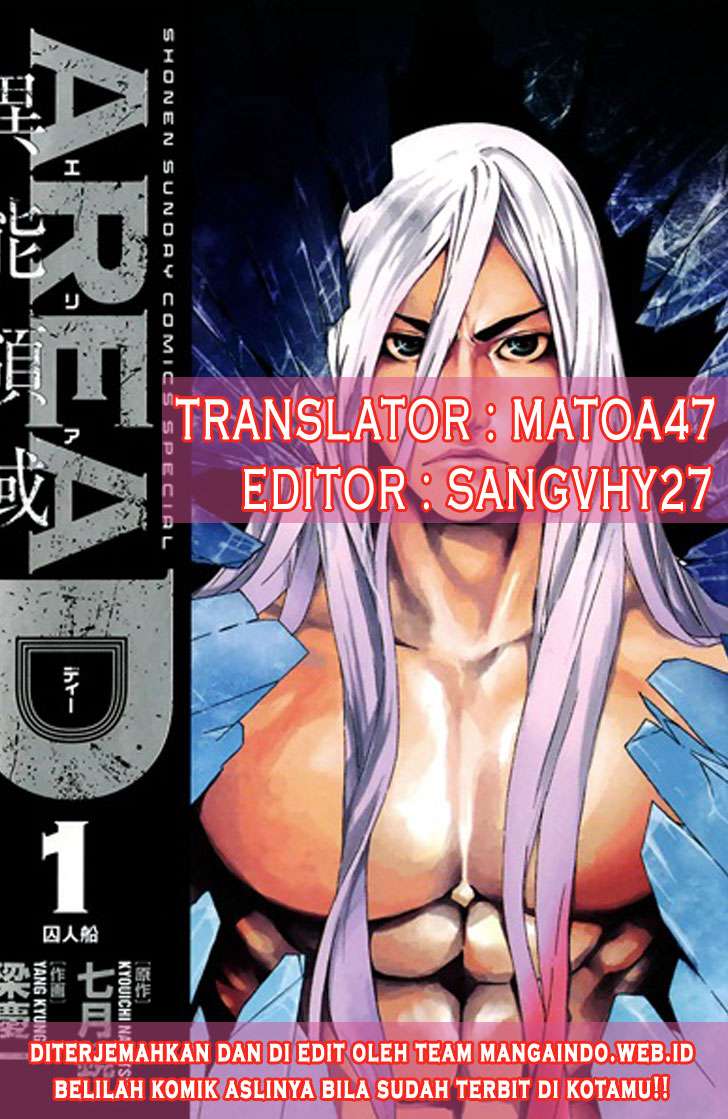 Manga Area D: Inou Ryouiki Chapter 43 gambar nomor 2