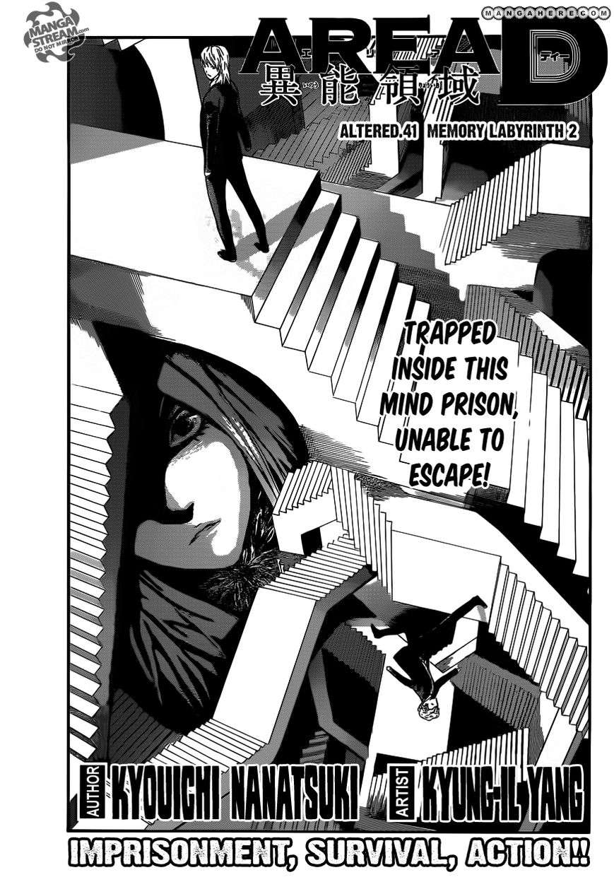 Komik Area D: Inou Ryouiki Chapter 41 gambar nomor 1