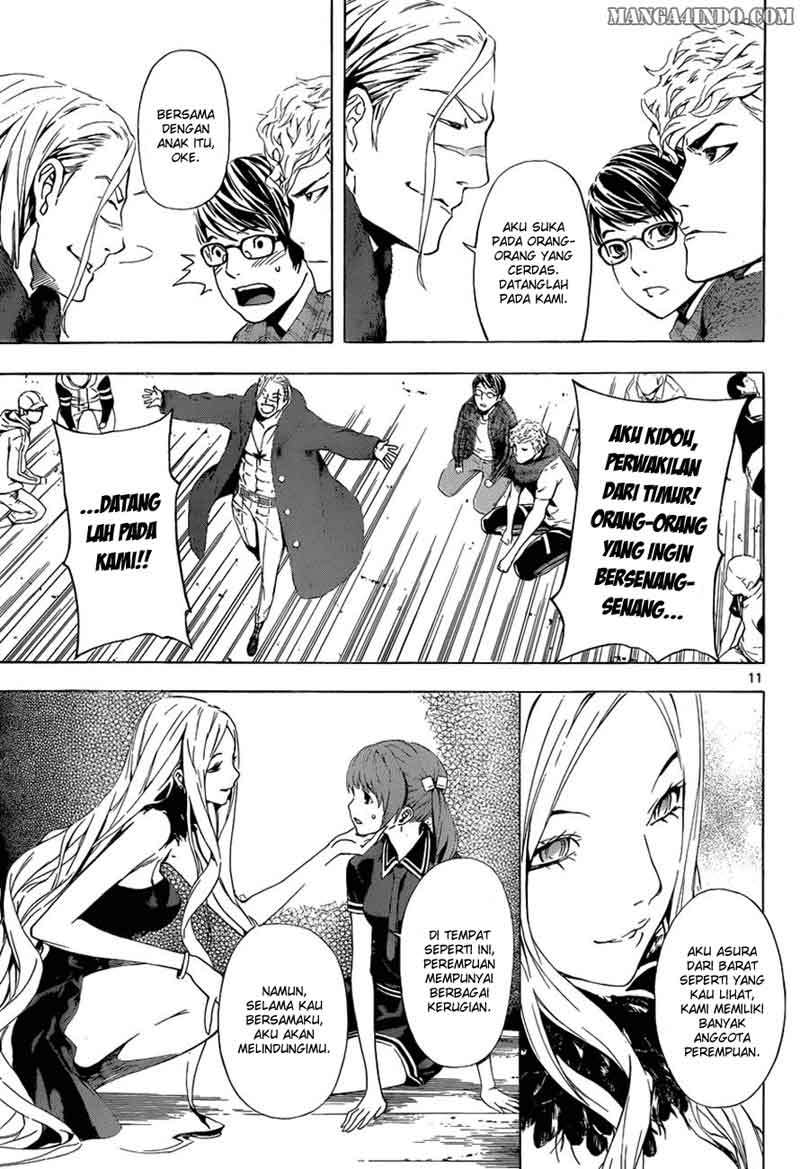 Area D: Inou Ryouiki Chapter 11 Gambar 11