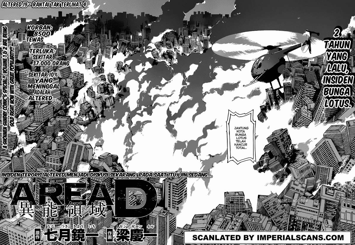 Area D: Inou Ryouiki Chapter 19 Gambar 3