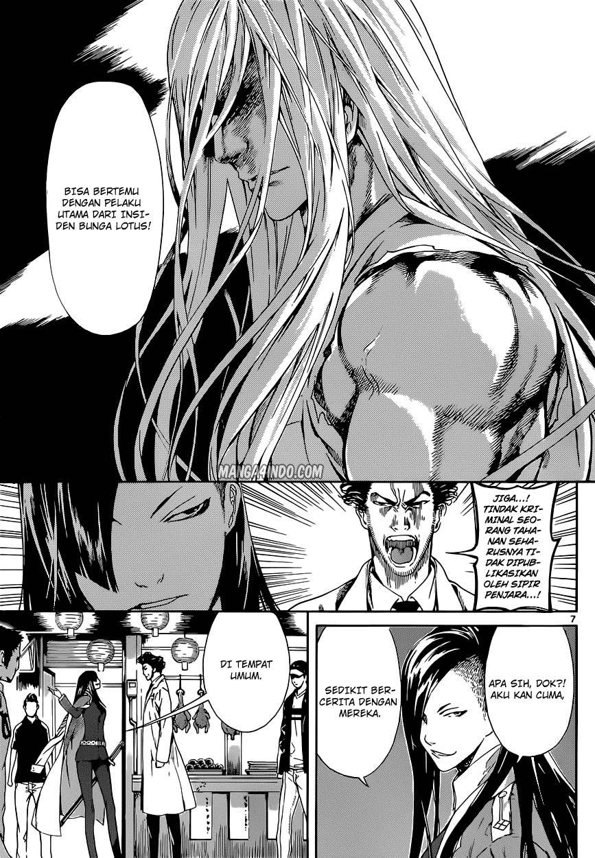 Area D: Inou Ryouiki Chapter 19 Gambar 6