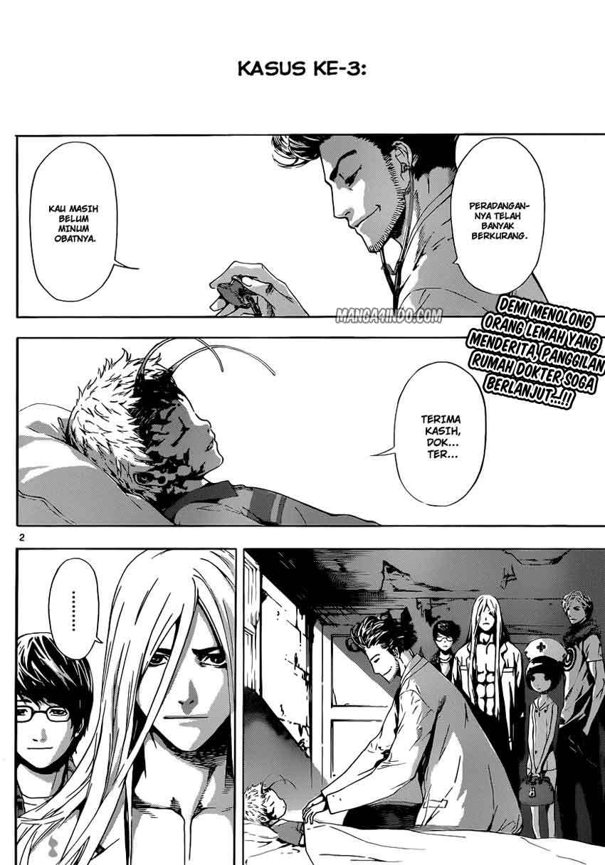 Area D: Inou Ryouiki Chapter 16 Gambar 3