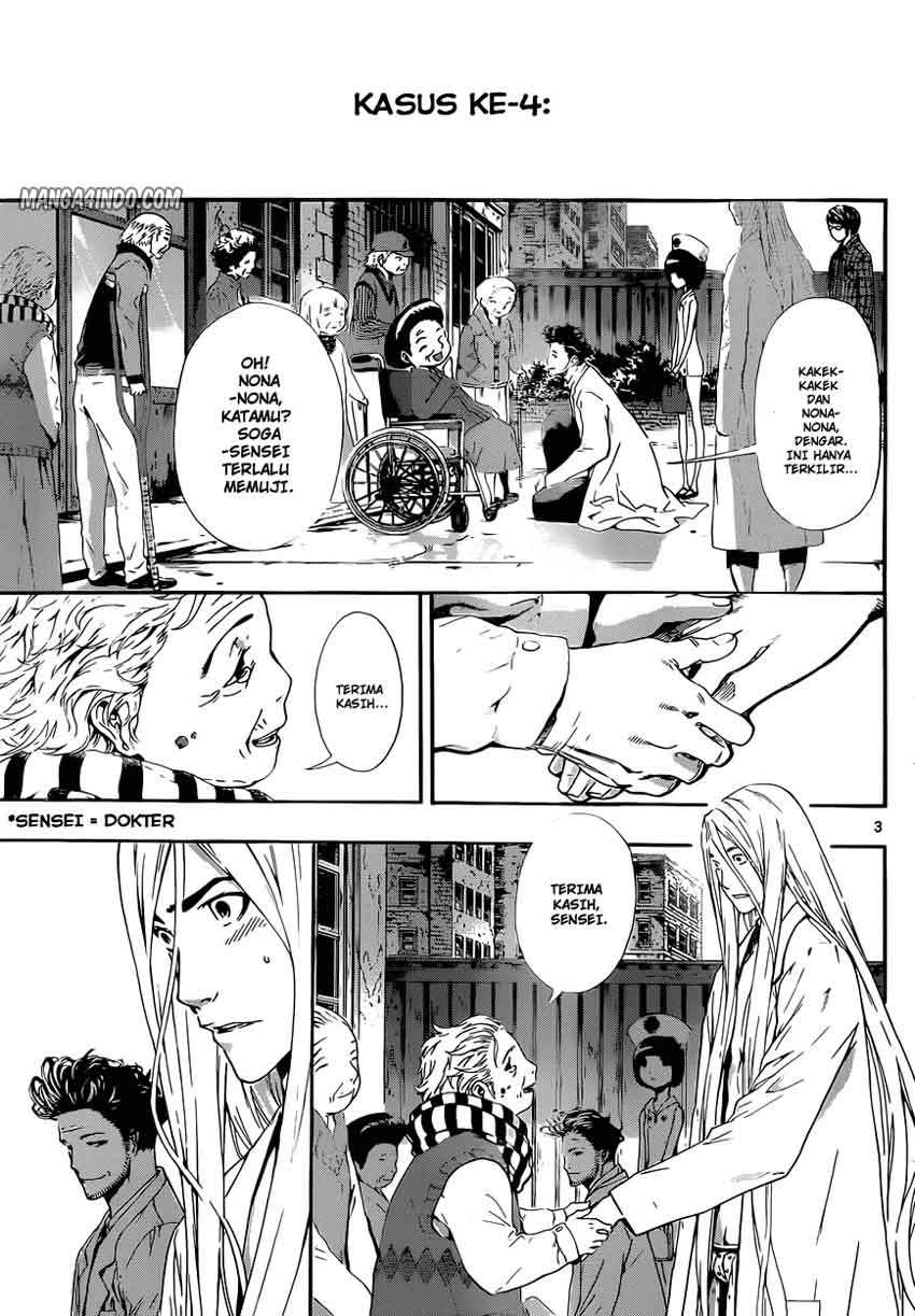 Area D: Inou Ryouiki Chapter 16 Gambar 4