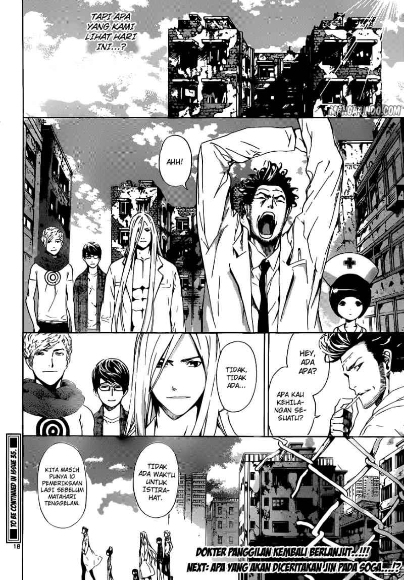 Area D: Inou Ryouiki Chapter 15 Gambar 19