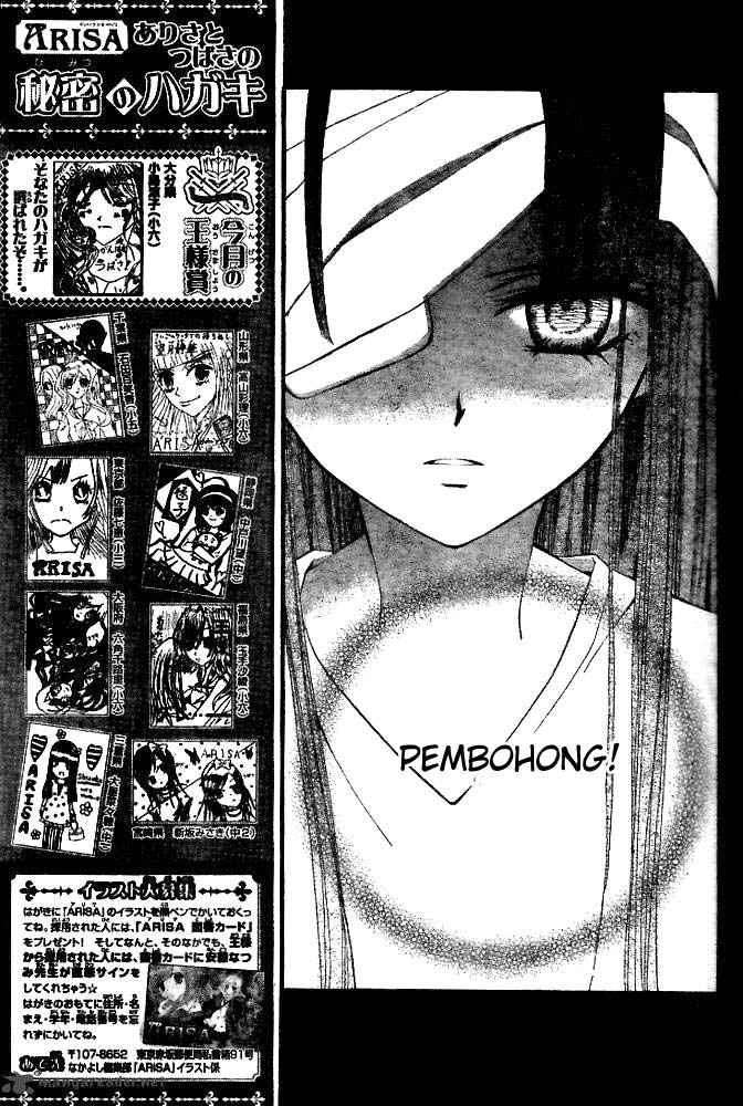 Arisa Chapter 19 Gambar 35