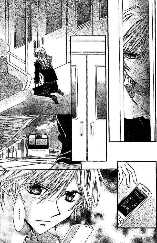 Arisa Chapter 15 Gambar 34