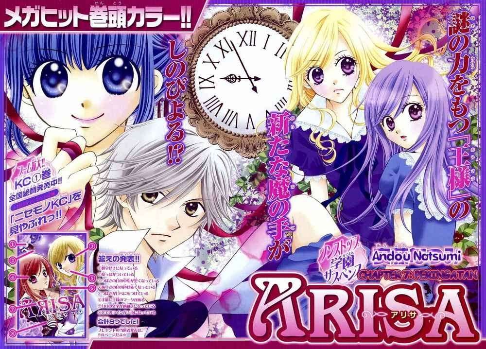 Komik Arisa Chapter 7 gambar nomor 1
