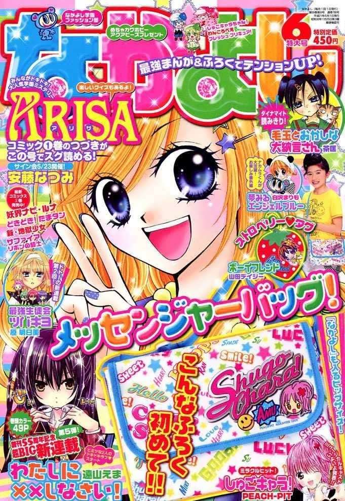 Komik Arisa Chapter 5 gambar nomor 1