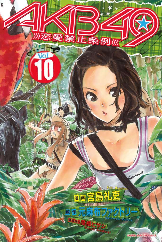 Manga AKB49 Chapter 77 gambar nomor 2