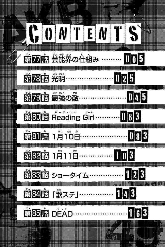 AKB49 Chapter 77 Gambar 4