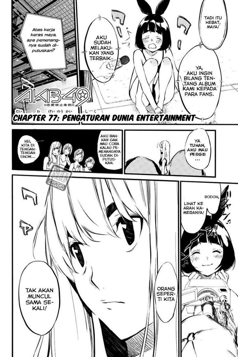 AKB49 Chapter 77 Gambar 6