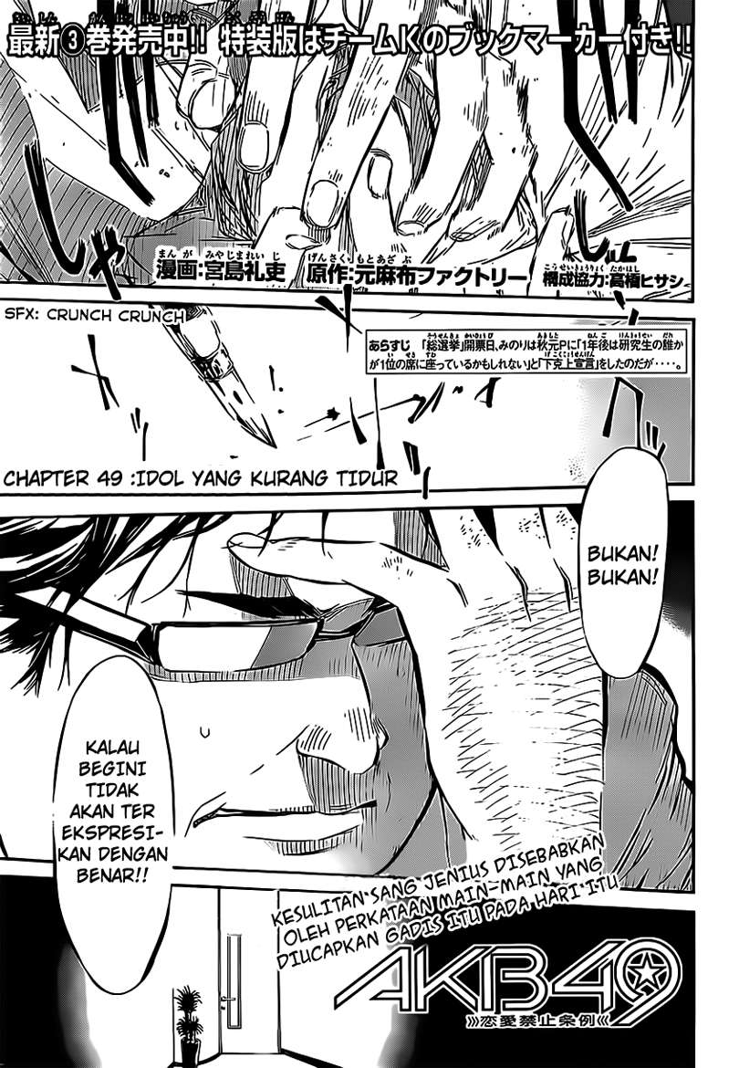 Manga AKB49 Chapter 49 gambar nomor 2