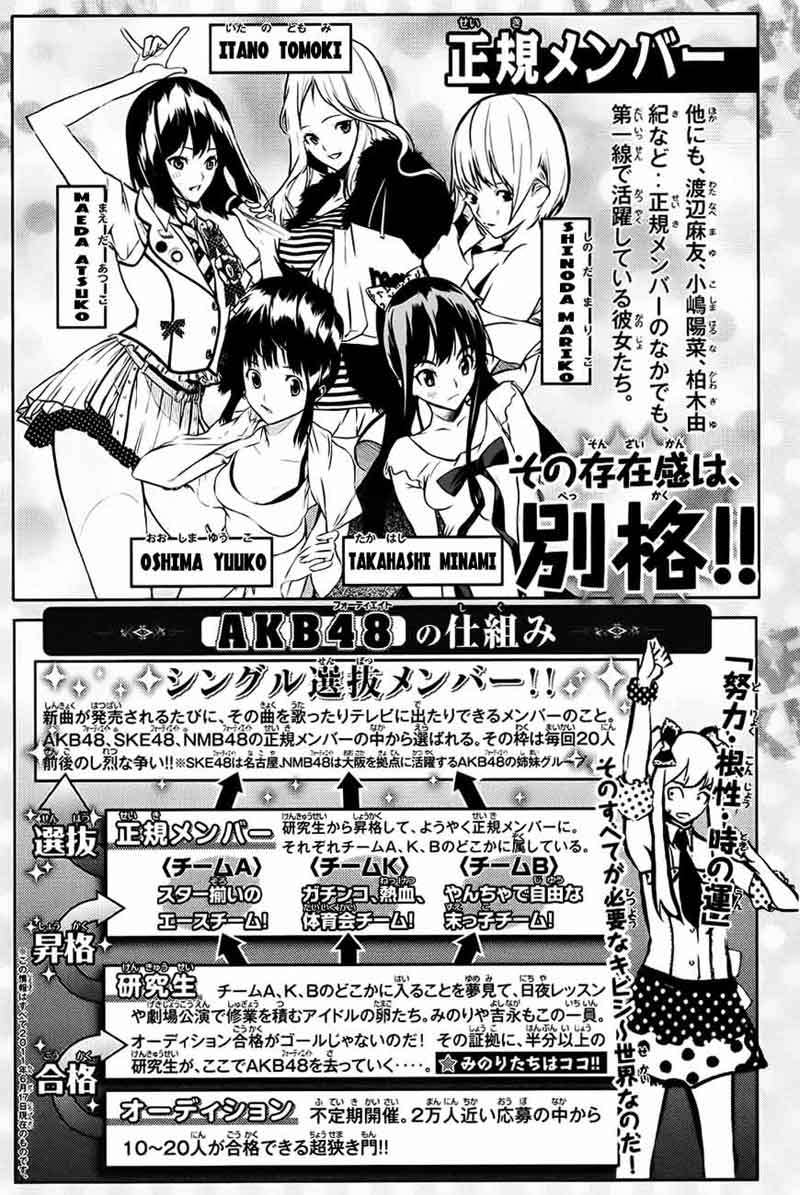 AKB49 Chapter 16 Gambar 5